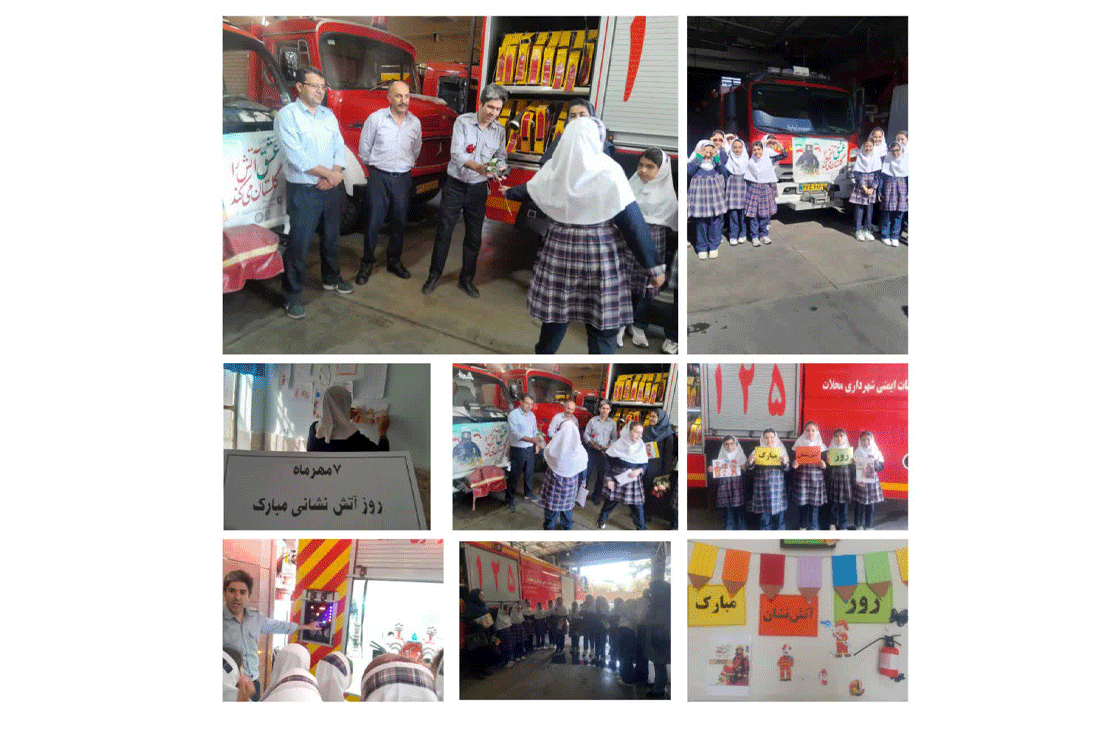 پیش دبستانی و دبستان دخترانه غیر دولتی فدک