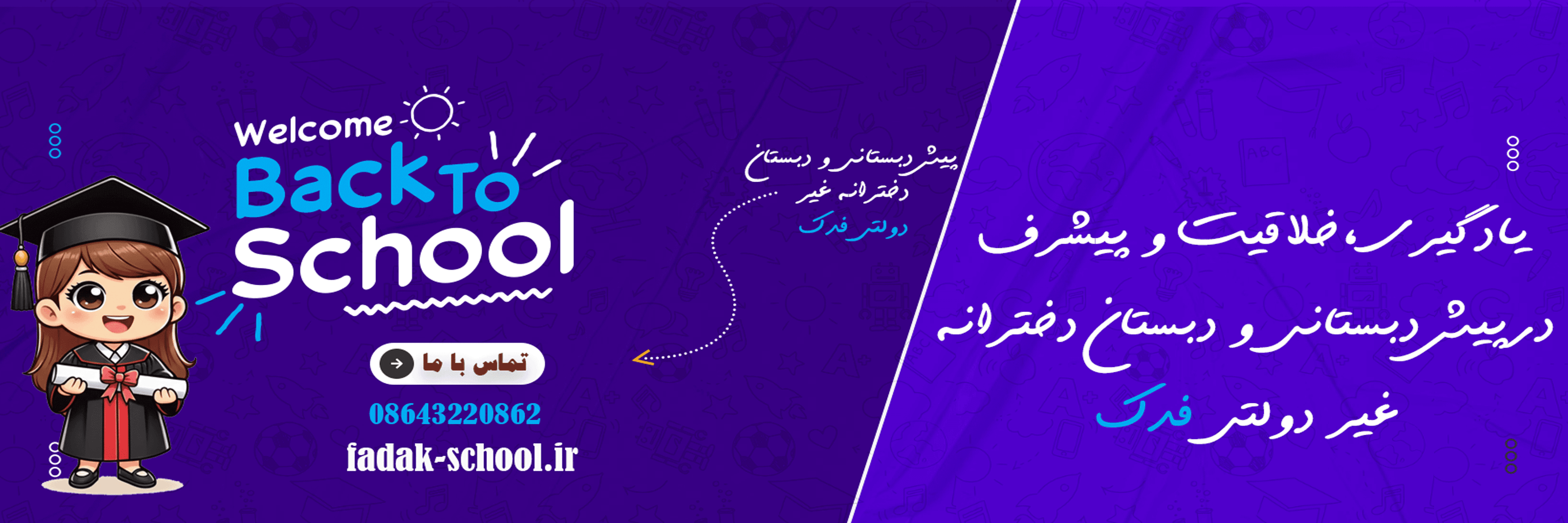 فرم ثبت نام 1406-1405